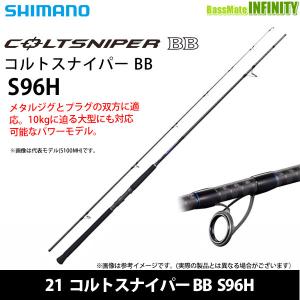 シマノ（SHIMANO） 【在庫限定30％OFF】【送料無料】シマノ 21 コルト
