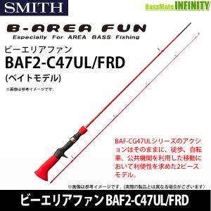 SMITH（スミス） ○スミス ビーエリアファン BAF-CG47UL/CFO ベイト