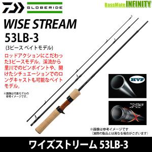 ダイワ ワイズストリーム 53LB-3・Q 送料無料 [ロッド