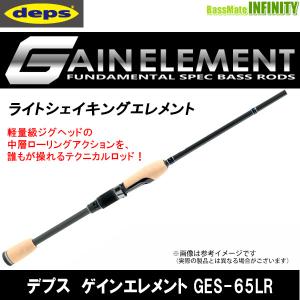 deps（デプス） ○デプス ゲインエレメント GE-67M＋R ライトジャー