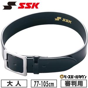 エスエスケイ（SSK） 野球 審判スラックス レプリカアジャスター式(太