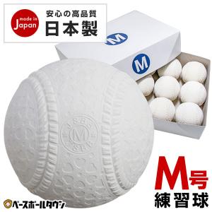 エスエスケイ（SSK） 当店限定6ヶ月保証 テクニカルピッチ 軟式M号