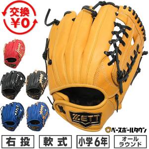 ASICS（アシックス） 交換無料 野球 グローブ 少年軟式 右投げ