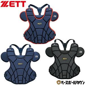 ゼット（ZETT） 野球 キャッチャープロテクター 軟式 一般