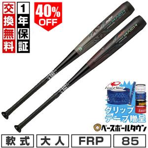 ハイパーマッハ 少年軟式用バット Rawlings（ローリングス） ハイパー