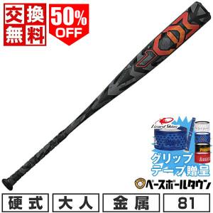 EASTON（イーストン） リトルリーグ バット MAV1 金属バット 76cm 79cm