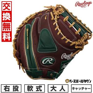 Rawlings(ローリングス) 一般軟式ファーストミット HOHメジャー
