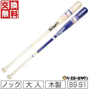 久保田スラッガー（KUBOTA SLUGGER） 硬式対応木製ノックバット BAT