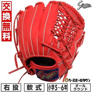 久保田スラッガー（KUBOTA SLUGGER） 交換無料 野球 グローブ 少年軟式