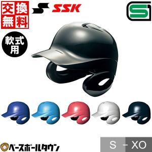 エスエスケイ（SSK） 少年軟式用ヘルメット プロエッジ 打者用両耳付き