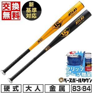 EASTON（イーストン） グリップテープ贈呈 1年保証＆交換無料 野球