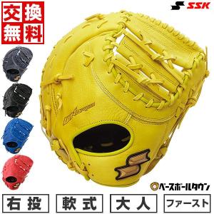 ハタケヤマ（HATAKEYAMA） 交換無料 野球 ファーストミット 軟式 大人