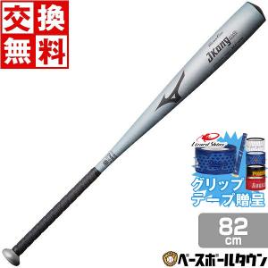 スカイビート 中学硬式用金属バット SSK スカイビート31K WF-L JH
