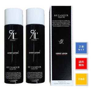 RE L'ABEAUTE（リアボーテ） リアムール エキスパートローション