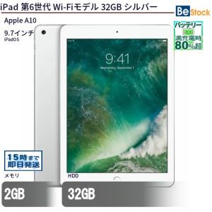 超美品 SIMフリー iPad5 第5世代 Wi-Fi+Cellular セルラー 32GB