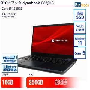 dynabook（ダイナブック） 東芝 TOSHIBA dynabook S73/HS 第11世代