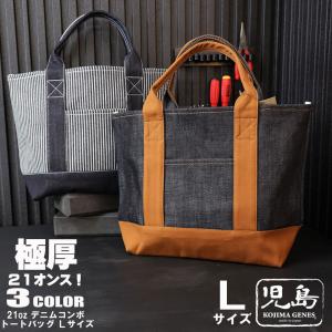 CUSHMAN（クッシュマン） リバーシブル デニム トートバック ラージ