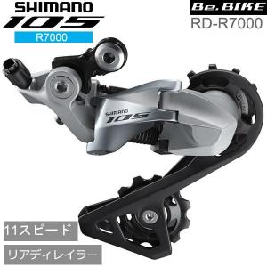 シマノ（SHIMANO） RD-R8000 11S SS リアディレイラー 対応