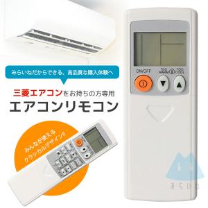 三菱電機（MITSUBISHI ELECTRIC） ACH221｜リモコン(純正・新品)｜三菱