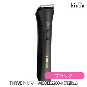 THRIVE（スライヴ） トリマー MODEL 2200 部分（細部）用バリカン