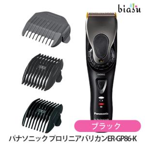 パナソニック プロ バリカン ER-GP82-K 業務用 ｜ バリカン / ER1610