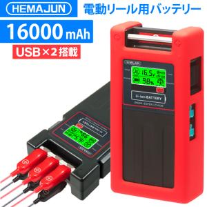 1年保証 公式 HEMAJUN 電動リール用バッテリー DX800 14.8V 10000mAh