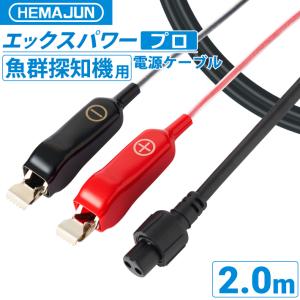 電動リール 電源コード ダイワ バッテリーコード 200 ブラック 軽量