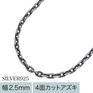 Binich（ビニッチ） シルバー925 ネックレス チェーン 燻しアズキ