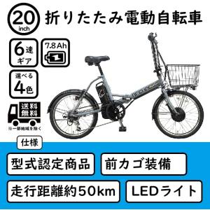 ホンバイク HONBIKE 2022年購入モデル アルミ 電動アシスト自転車