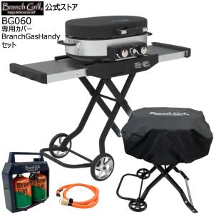 Iwatani イワタニ バーベキューコンロ グリルスター CB-SBG-2 スタンド