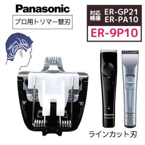 バリカン パナソニック 充電式 シルバー調 ER-PA10-S 4547441510966
