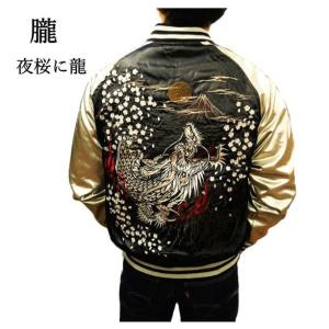 朧 スカジャン 朧/おぼろ 華鳥風月 9022814 和柄刺繍 