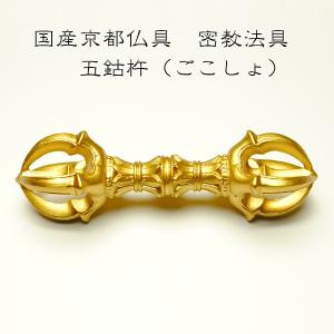 法具 お守り 金剛杵 羯磨 ヴァジュラ 密教 儀式(ブラック, 十字金剛杵