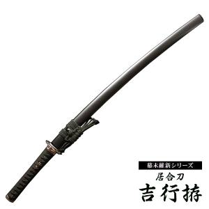 居合刀 上杉謙信 姫鶴一文字拵 : 東山堂 Yahoo!店 - 通販 - Yahoo