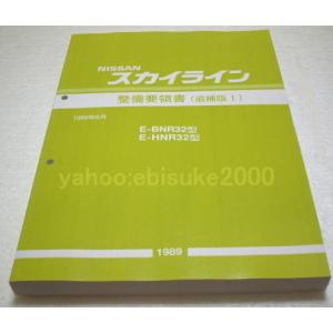 整備要領書 S30Z 1974年版 フェアレディZ 整備書 サービスマニュアル
