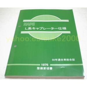 整備要領書-フェアレディZ31-追補版1〜3-新品/整備書/マニアルガイド
