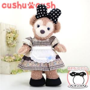 ダッフィーシェリーメイコスチューム・Sサイズ43cm☆ジェラトーニ