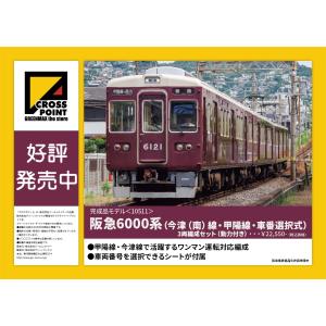 グリーンマックス 30493 東武30000系（伊勢崎線・旧ロゴ・行先点灯・車