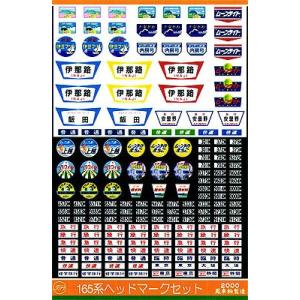 鳳車輛製造 331 東海方向幕（117系） : グリーンマックス・ザ・ストア