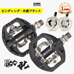 GORIX 【送料無料】GORIX 自転車 ペダル 片面フラット GX-PM811
