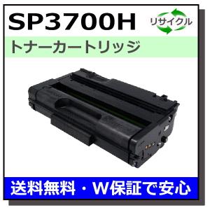 インクのチップス SP3700H リコー RICOH SP トナーカートリッジ 3700H