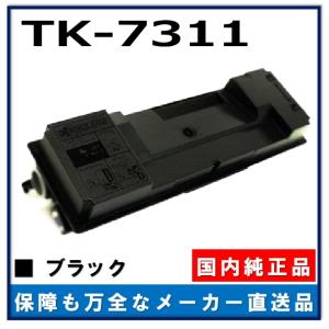 京セラドキュメントソリューションズ 京セラ TK-7311（2本セット