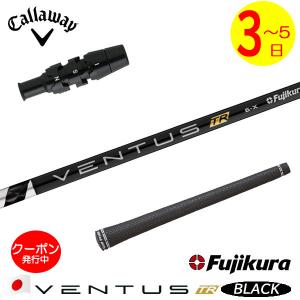フジクラ 24ベンタスブラック 24 VENTUS BLACK 日本仕様