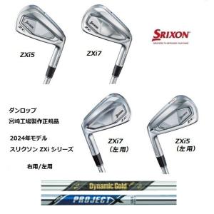 SRIXON 特注 5本組 スリクソン ZXi5 / ZXi7 アイアン N.S.PRO 850GH
