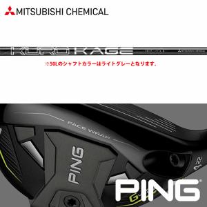 日本シャフト 【全てメーカー純正部品使用】 PING G440/G430/G425