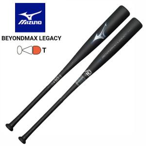 ミズノ ビヨンドマックス FRPバット 76cm ケース付き ミズノ ビヨンド