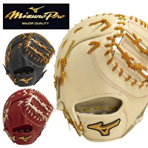 MIZUNO（ミズノ） ミズノプロ 野球 軟式ファーストミット 一塁手用