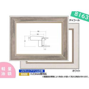 油絵用仮額縁 木地 ガラスなし F6 【 展示 油絵 額縁 】 : 画材