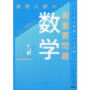 2026 入試攻略問題集 名古屋大学 理科 : 学参ドットコム - 通販