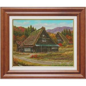 猿渡一根 「 晩秋 白川郷 」 油絵 ・ 油彩画 F6 ( 6号 ) 絵画 洋画